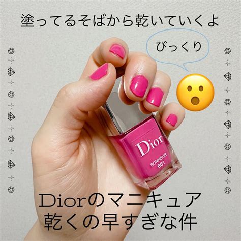 dior マニキュア 乾く時間